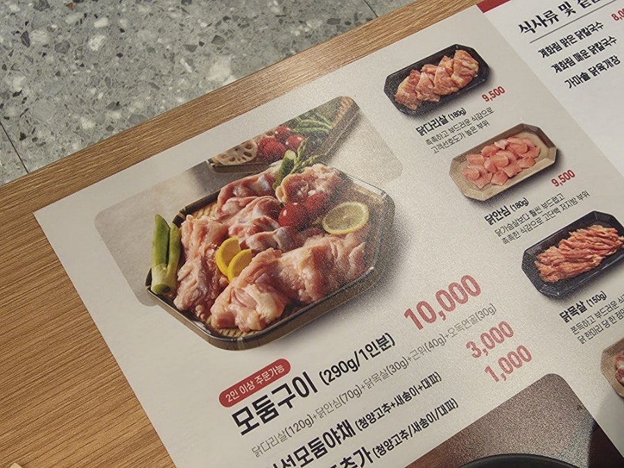 계화림 사진 3