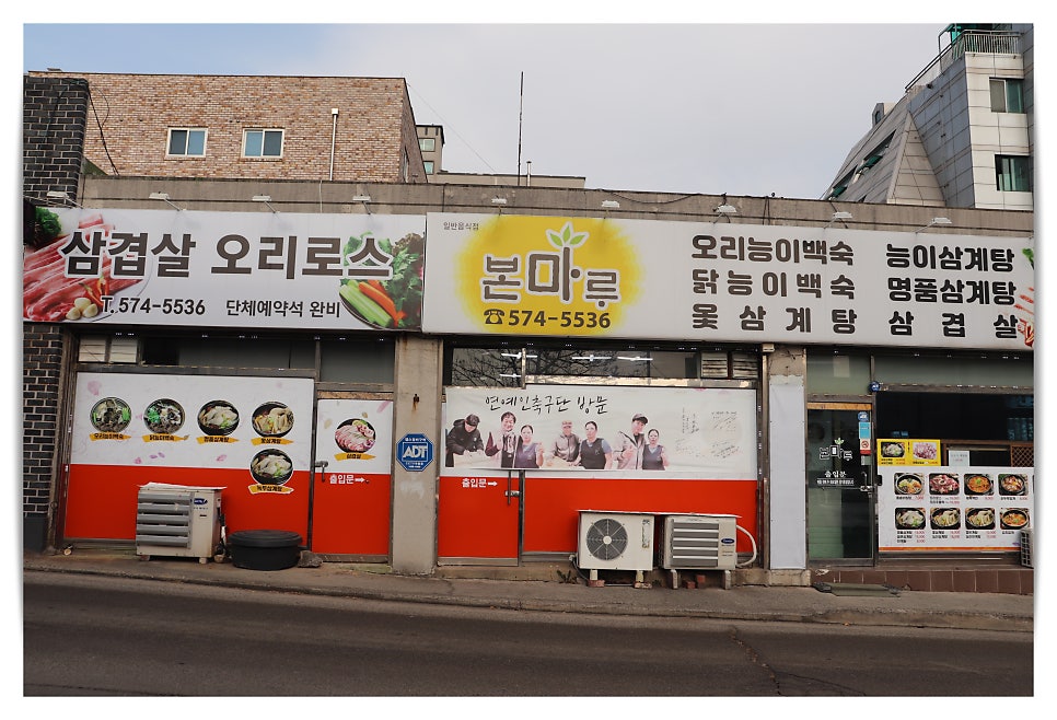 본마루해장국 사진 1
