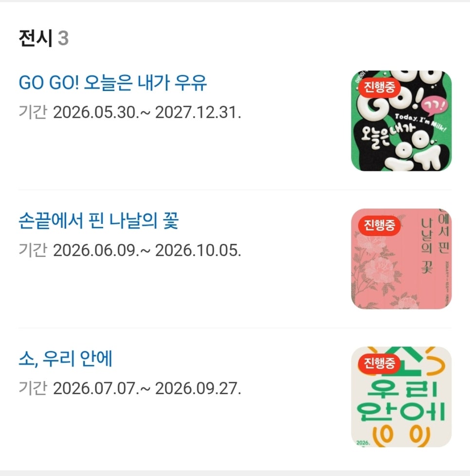 국립농업박물관 푸드코트 사진 5