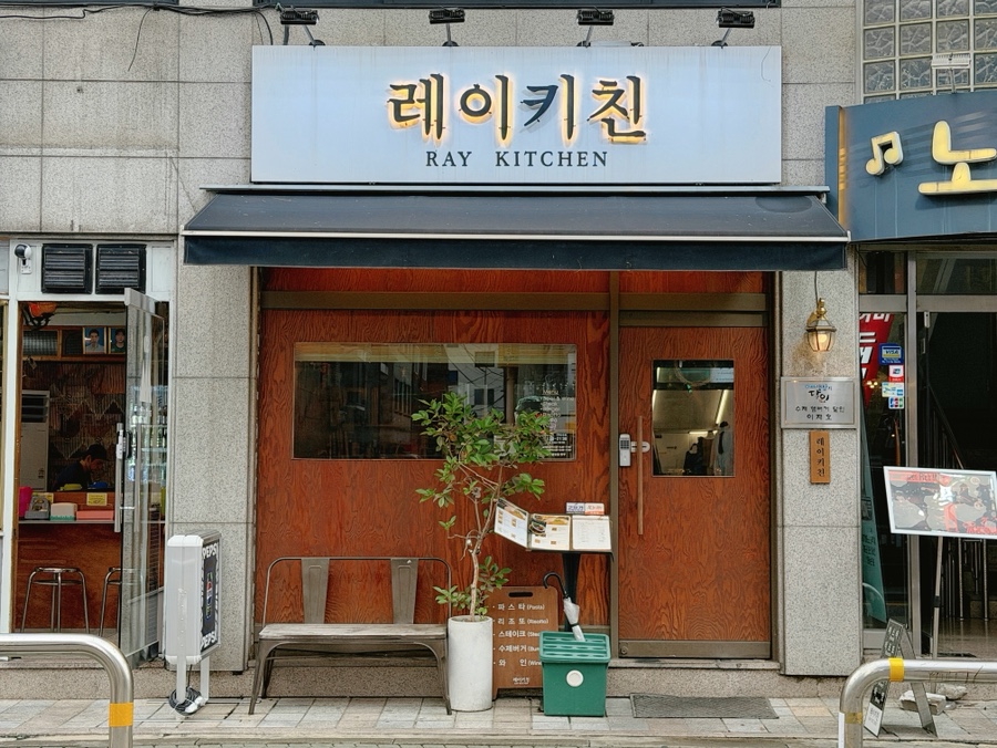 레이키친 사진 4