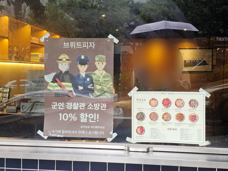 브뤼트피자 사상점 사진 3
