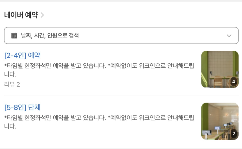 코운즈 사진 6