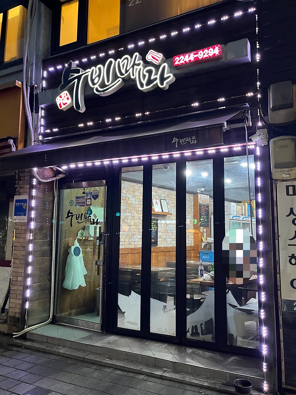 수빈마마 사진 3