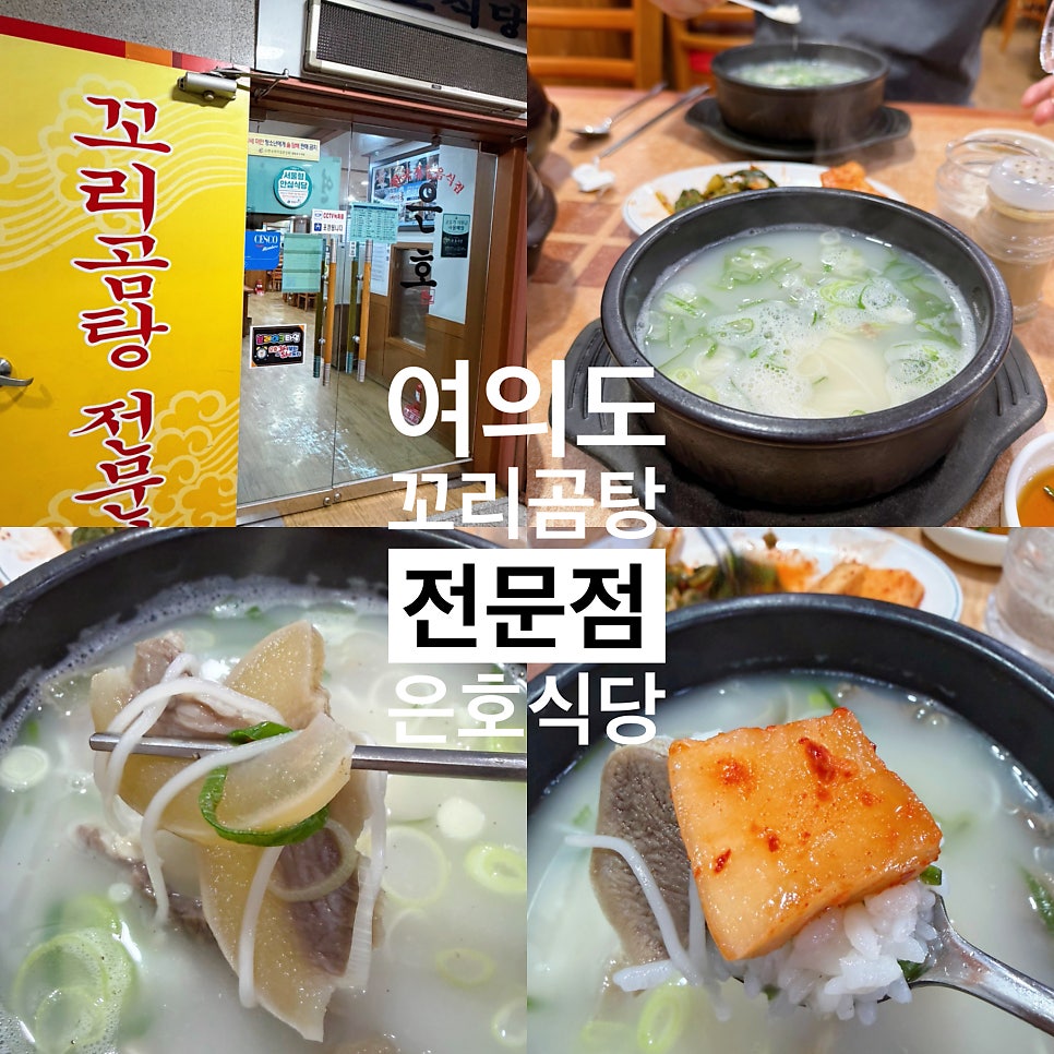 은호식당 여의도점 사진 1