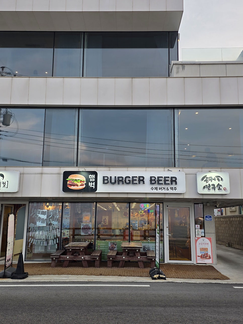 행벅수제버거 사진 1
