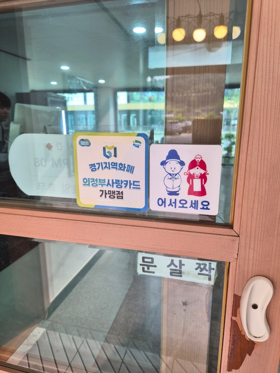 한복판칼국수 사진 4