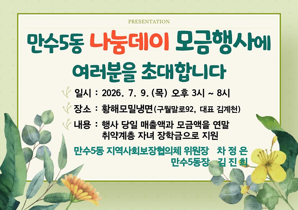 황해냉면 사진 1