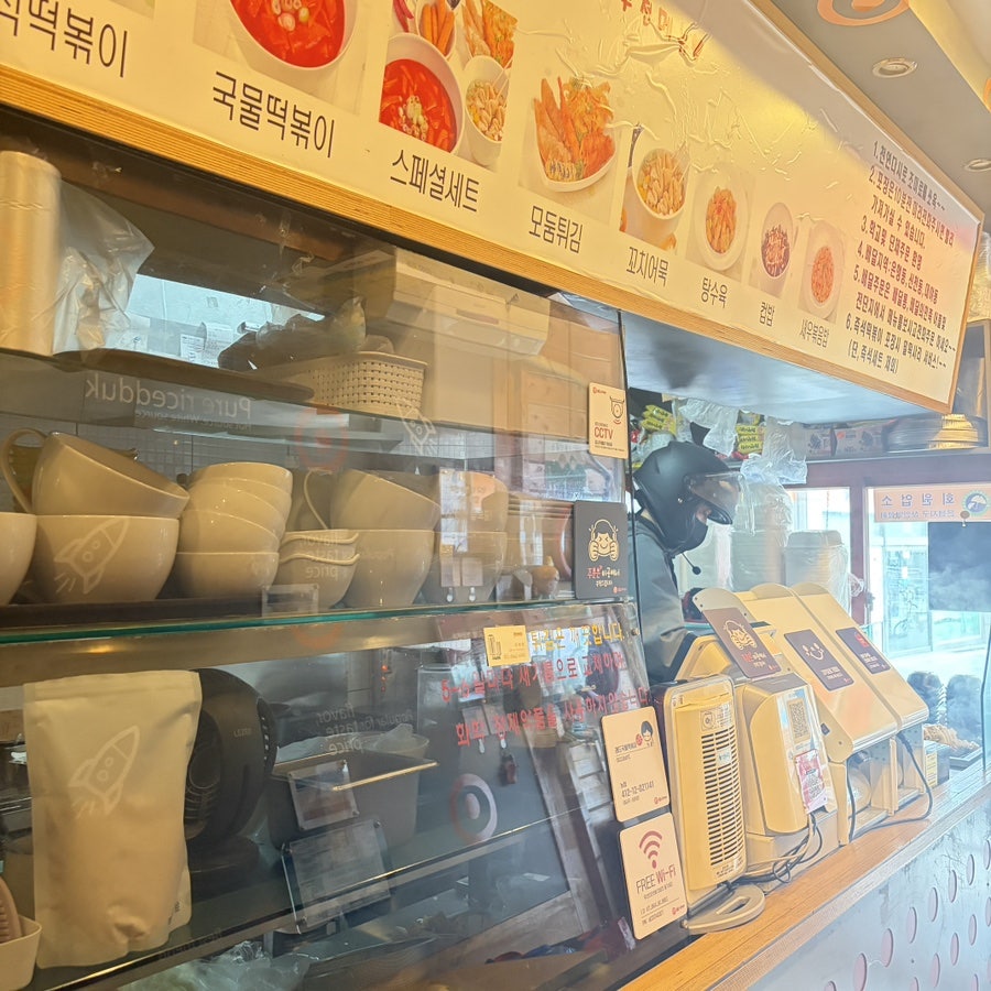 레드국물떡볶이 사진 4
