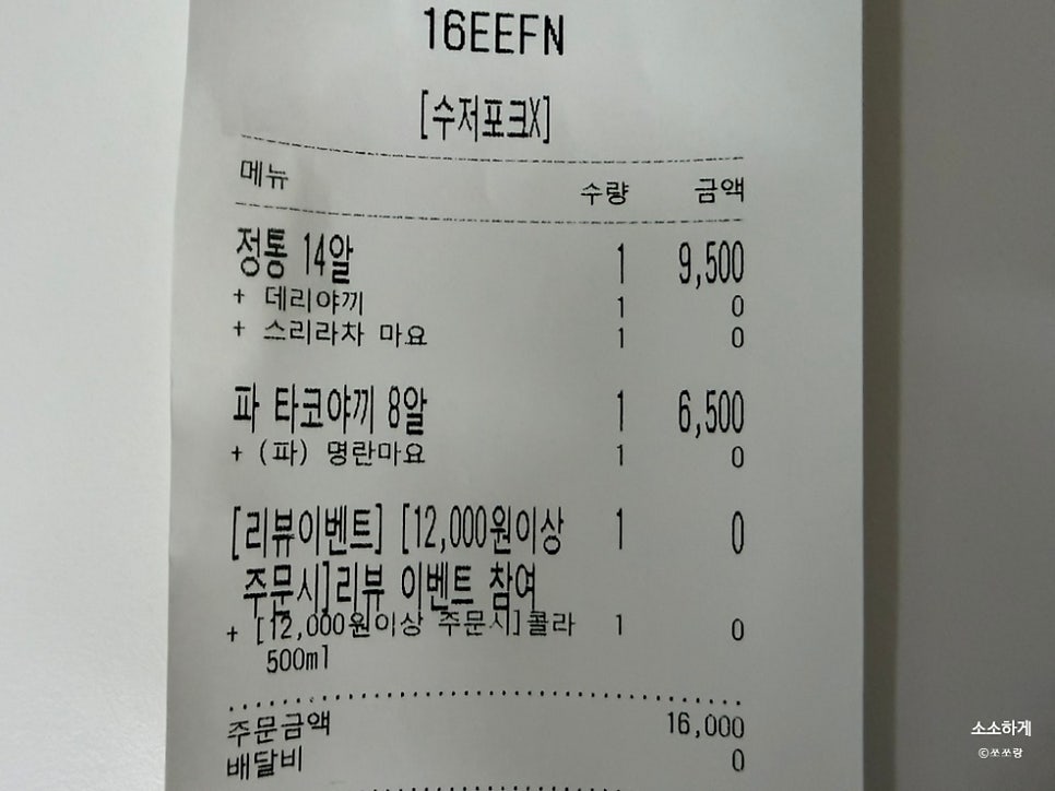 마루타코야끼 사진 2