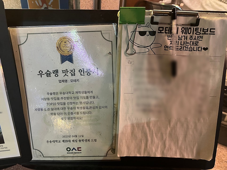 모테키 사진 3