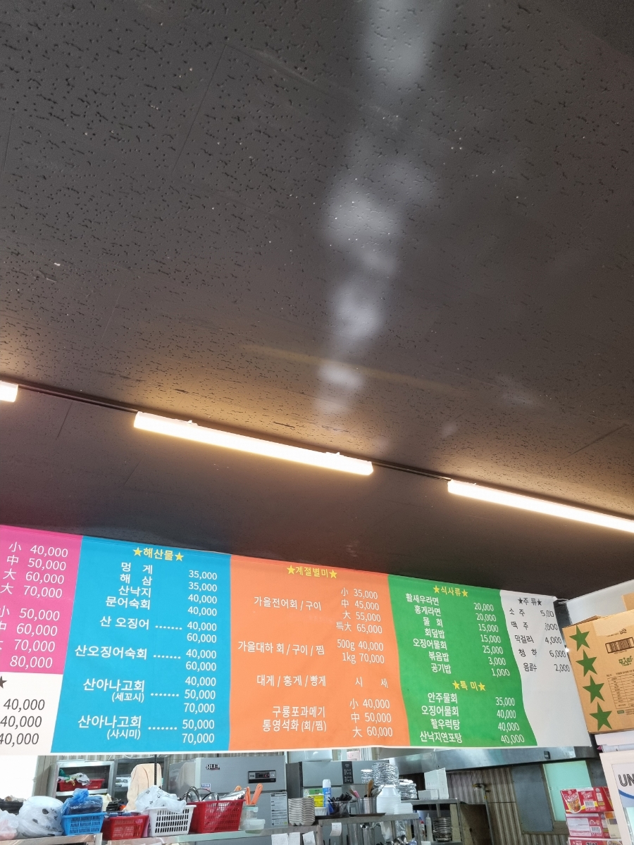 기장산꼼장어&포항물회 사진 6