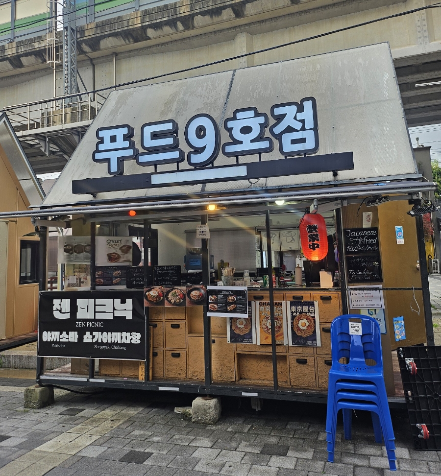 젠피크닉 사진 2