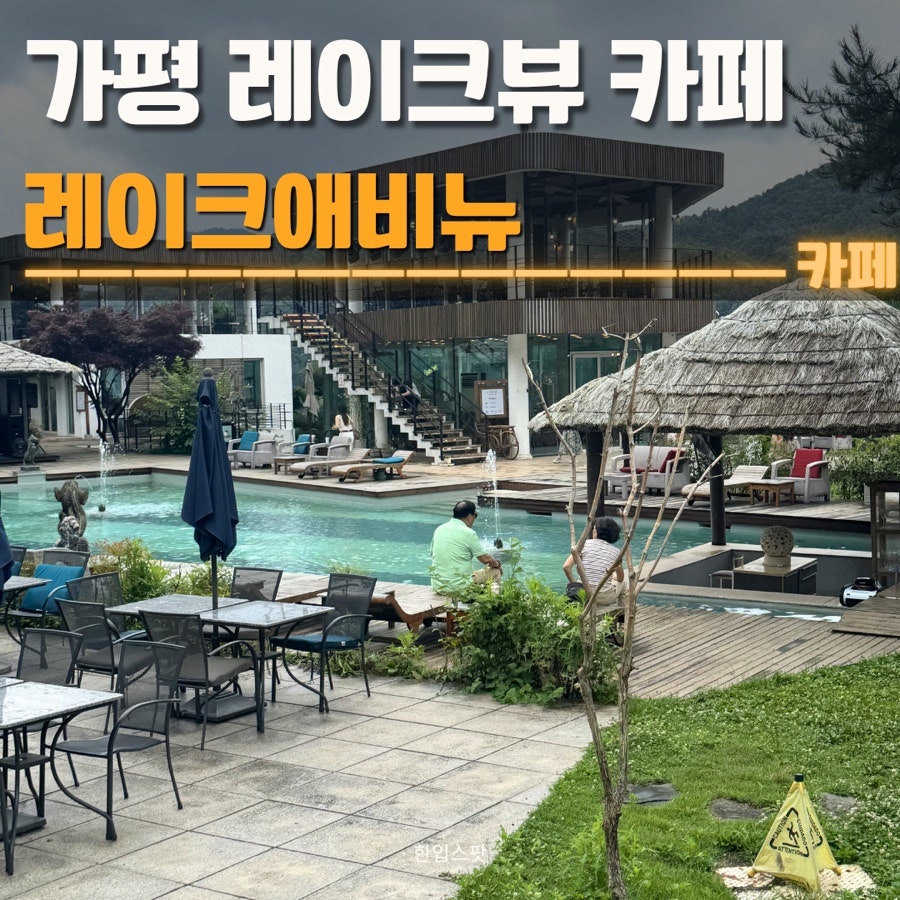 Gapyeongneikeuaebinyu photo 1