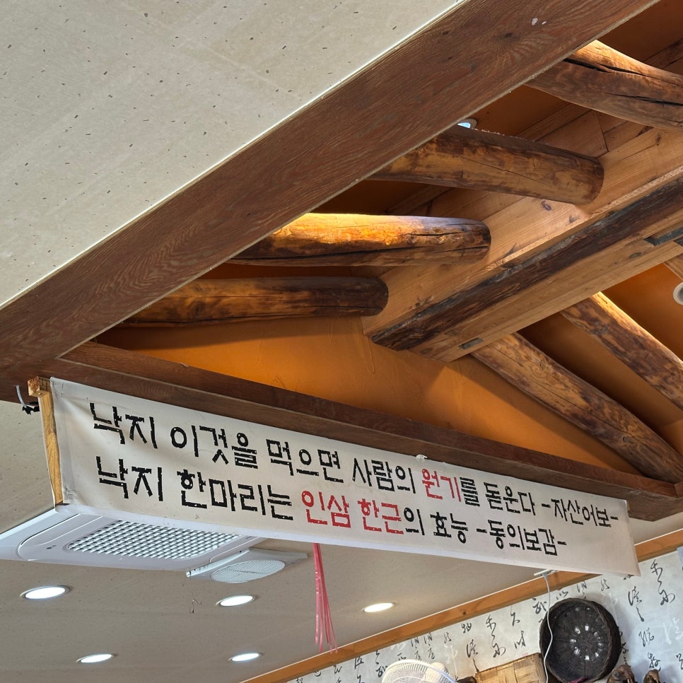 착한낙지 대구두류점 사진 4
