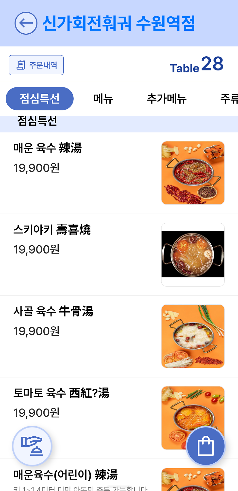 차이 사진 5