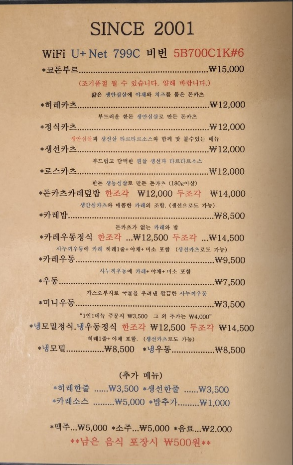 신센 본점 사진 1