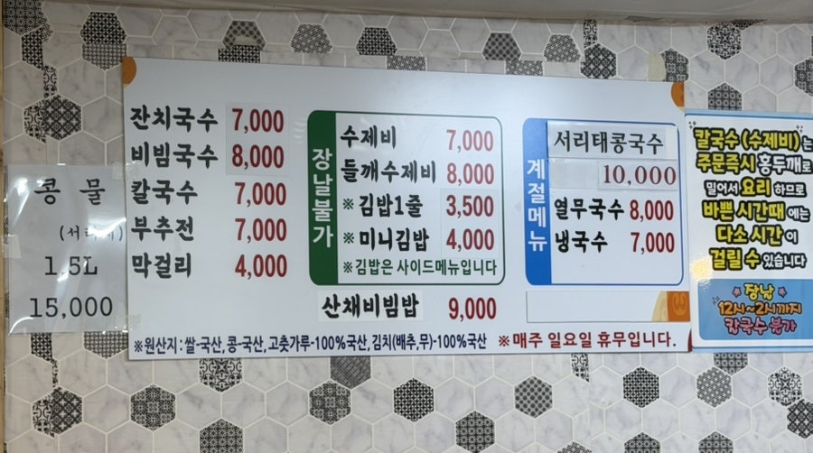 우리국수 사진 2