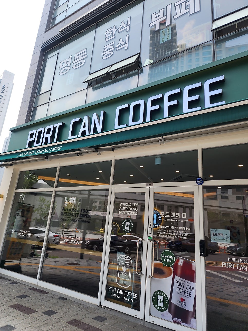 포트캔커피 인천당하점 사진 4
