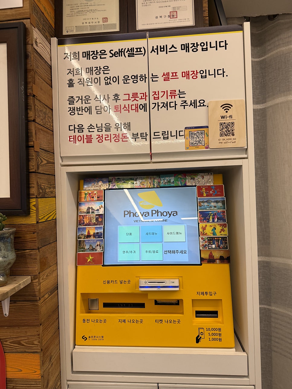 포야포야 사진 3