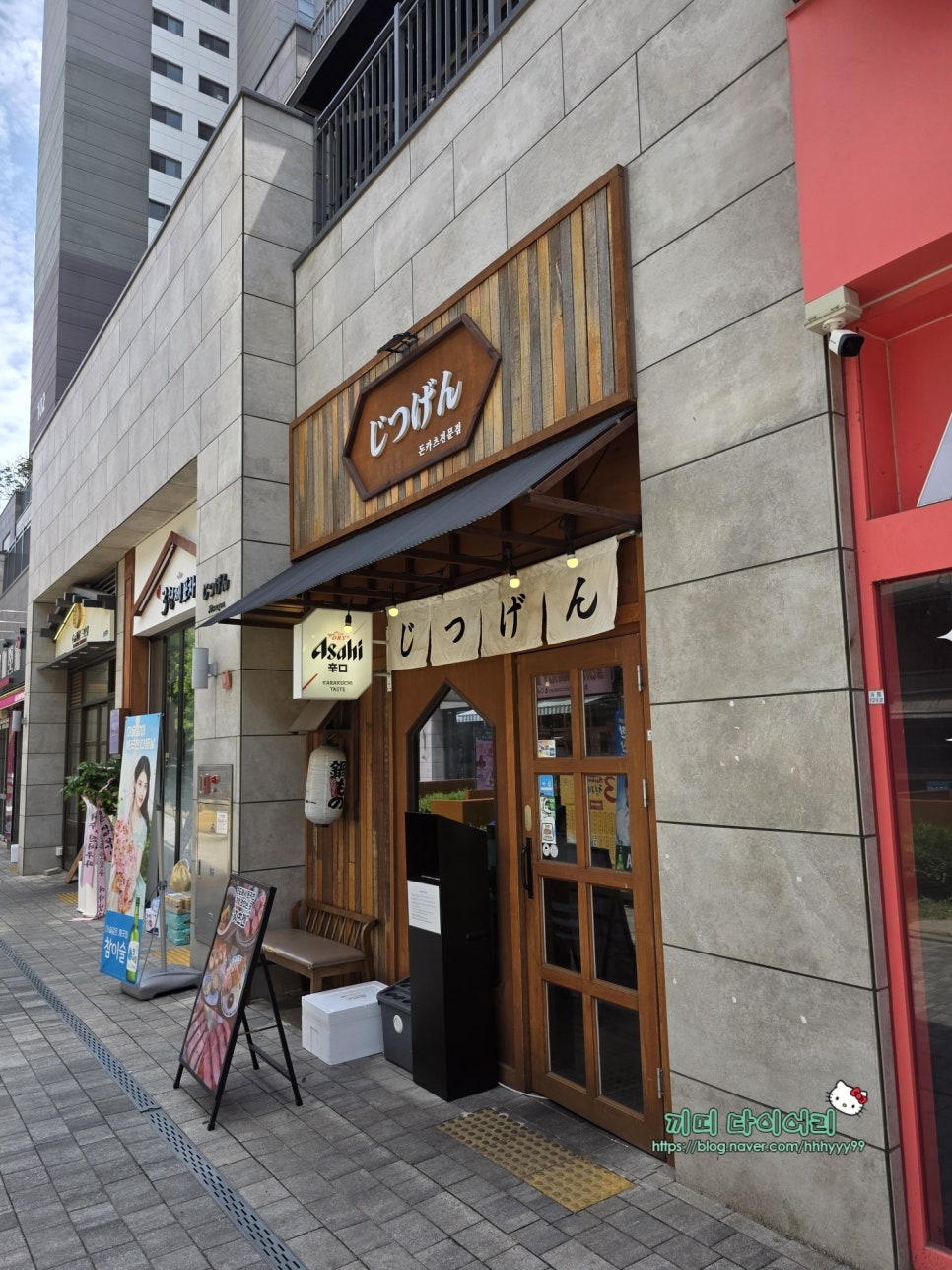 지츠겐 사진 1
