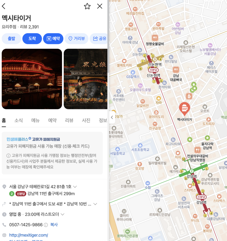 멕시타이거 사진 3