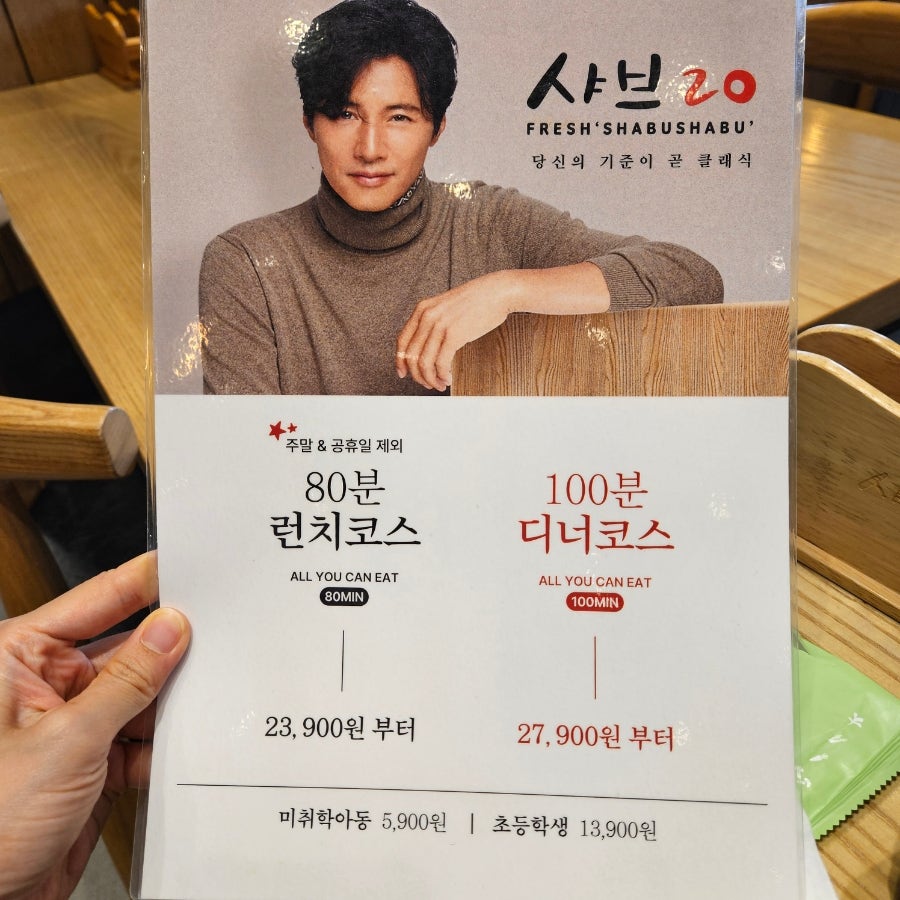 샤브20 사하점 사진 3