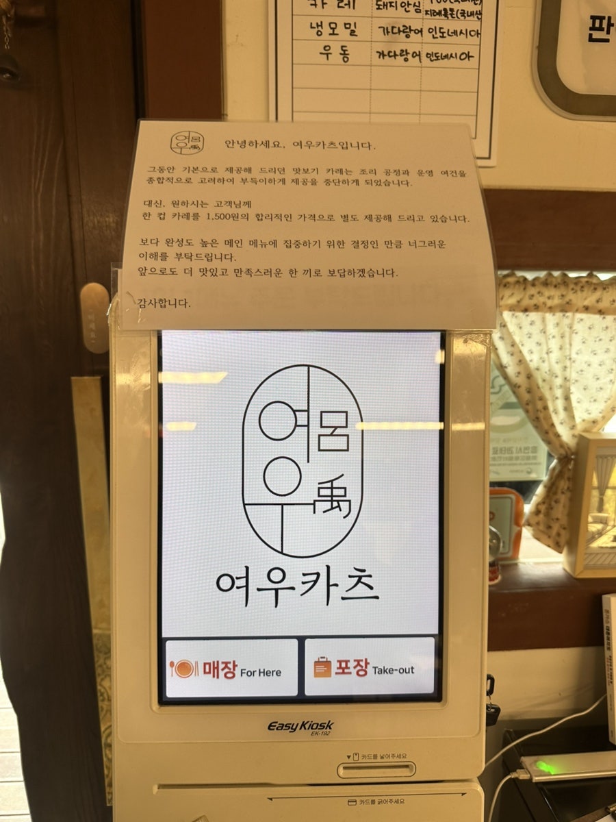 여우카츠 사진 2