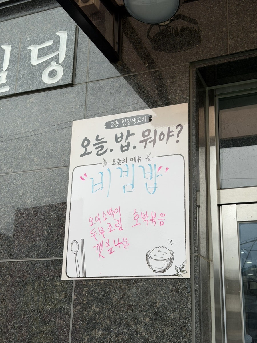 힐링생고기 사진 3