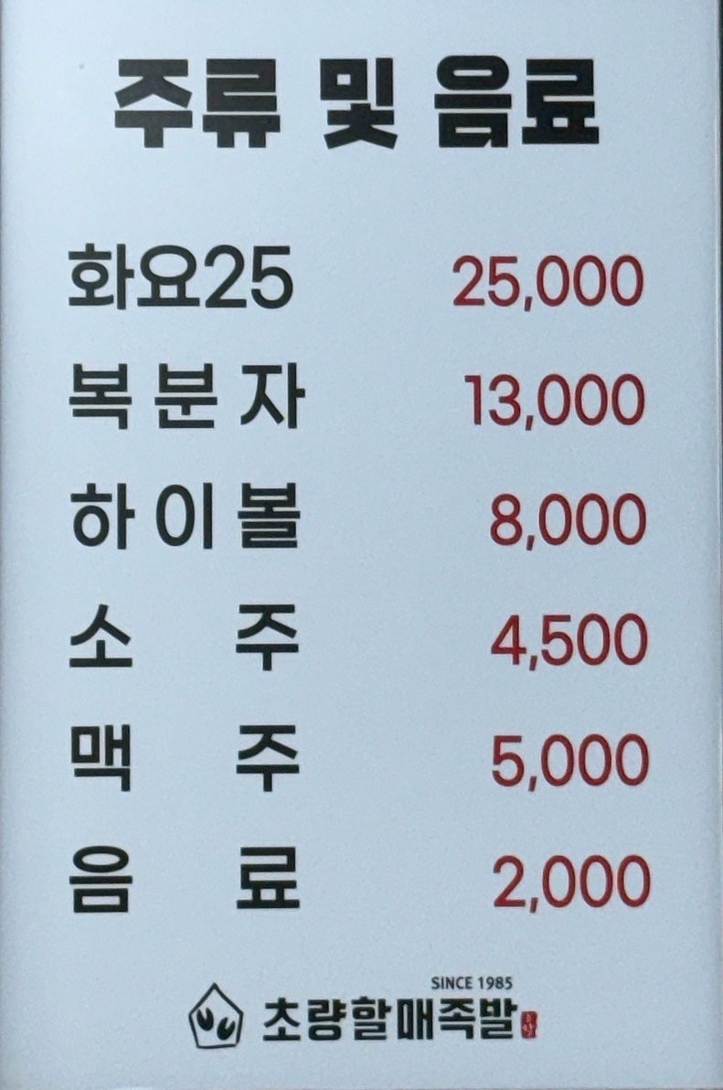 초량할매족발 본점 사진 6