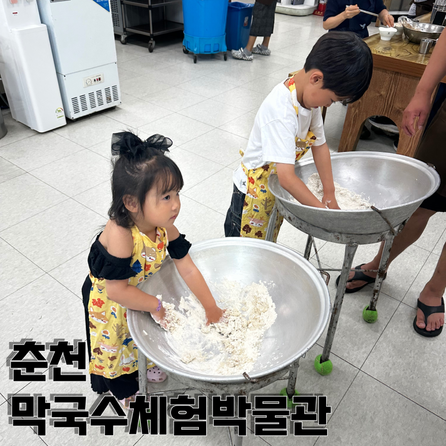 춘천막국수체험박물관 사진 1