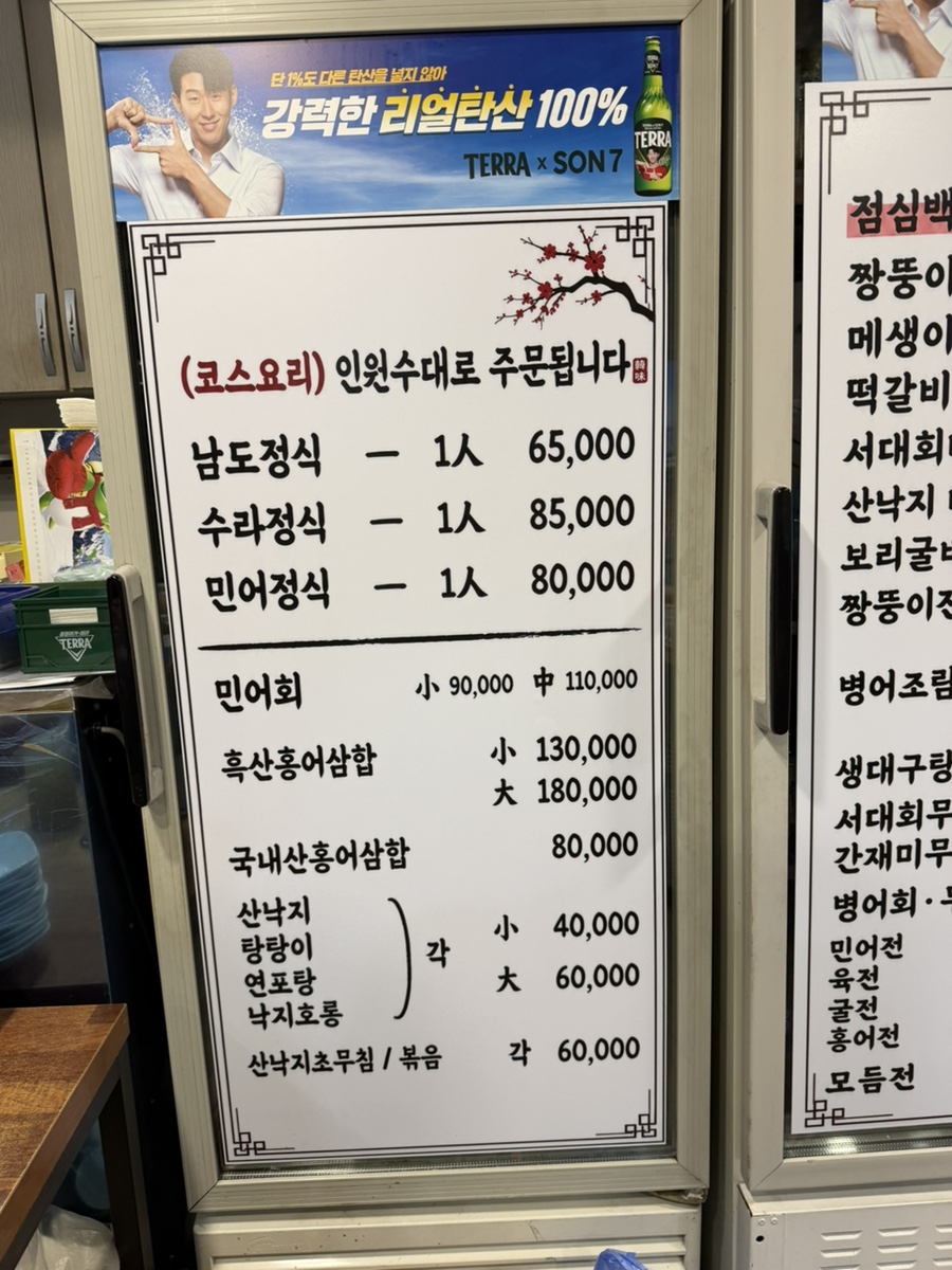 삼호짱뚱이 사진 5
