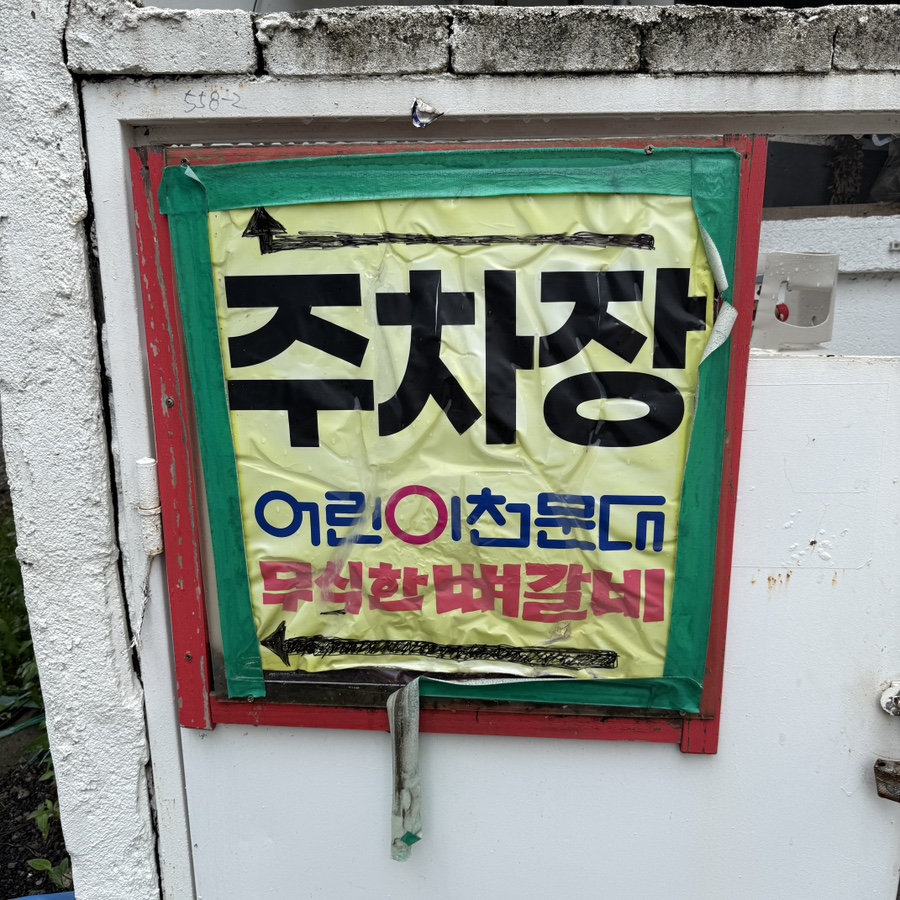 무시칸 사진 2