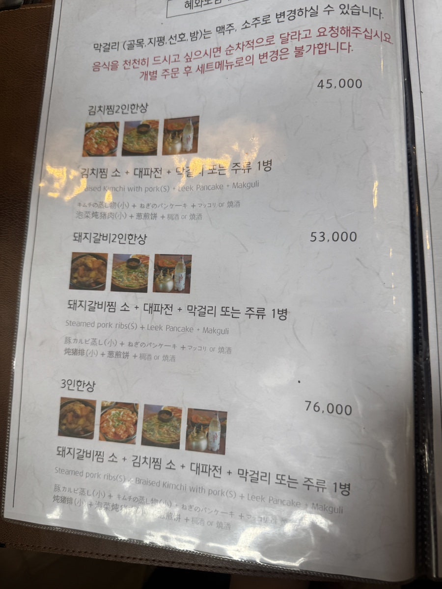 혜화도담 사진 6