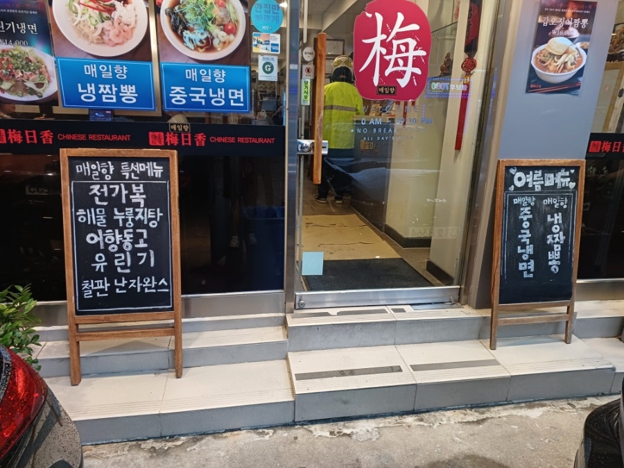 매일향 사진 3
