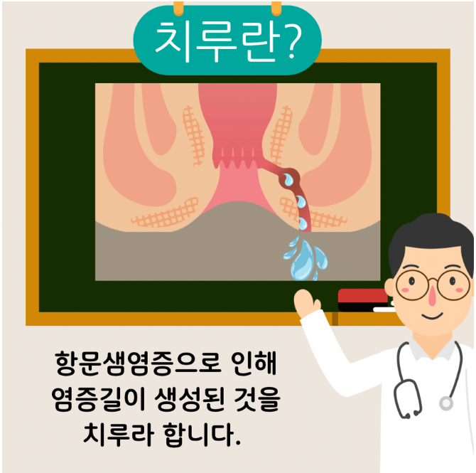 치루 수술 10주차, 설사 후 거즈에 핑크빛 피가 묻었다면? 직접 겪은 회복 과정과 대처법