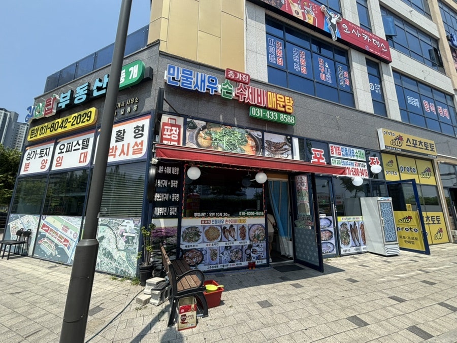 종가집민물새우수제비 사진 1