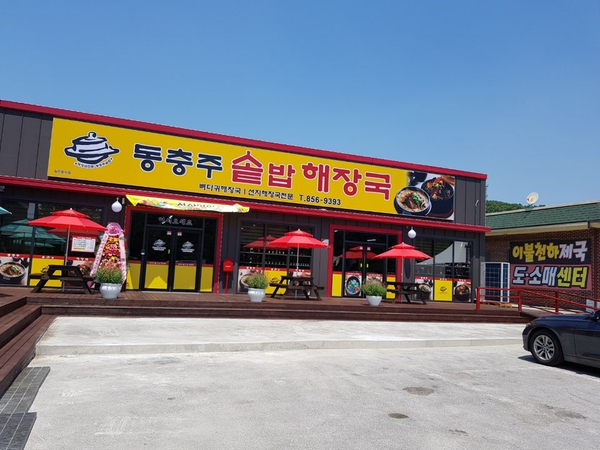 동충주솥밥해장국 사진 2