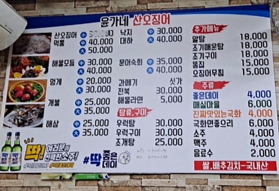 윤가네산오징어 사진 4