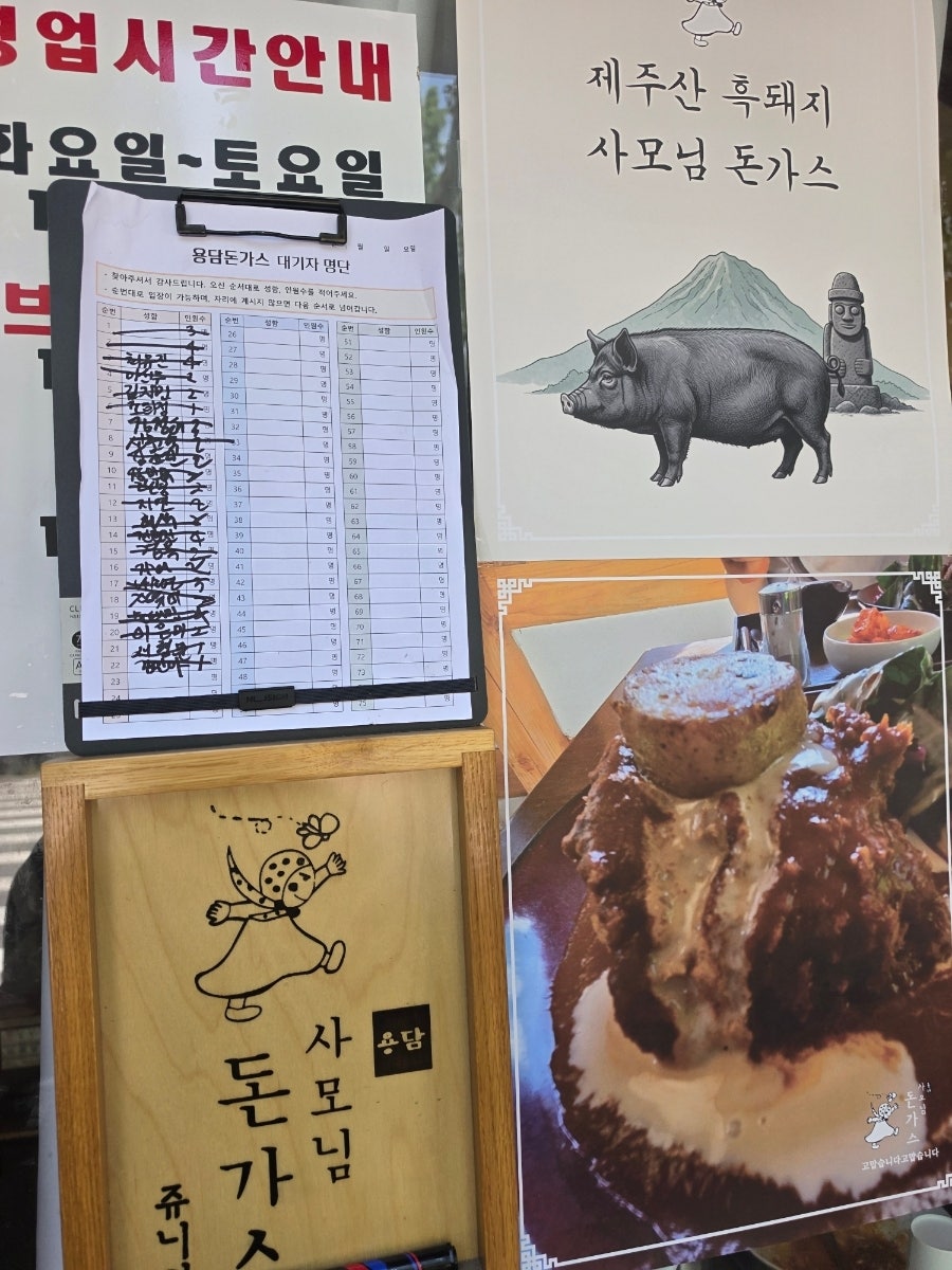 용담돈가스 사진 3