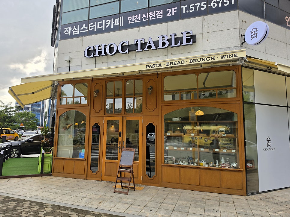 촠테이블 사진 2