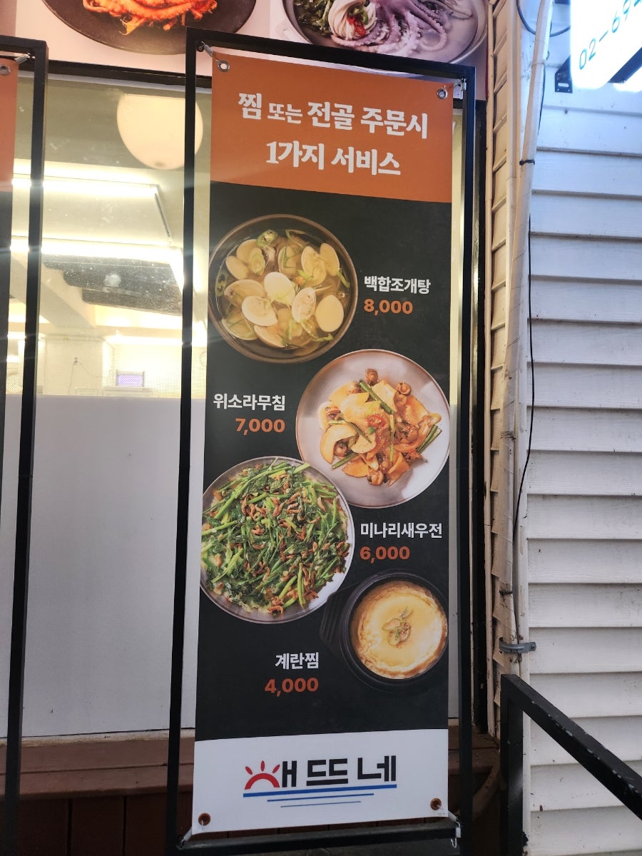 해뜨네 사진 1