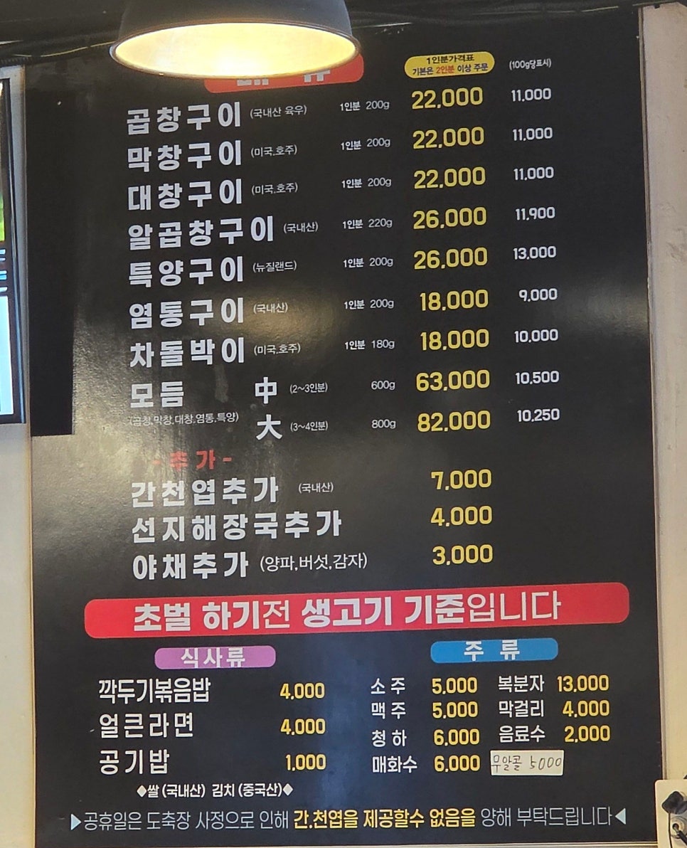 정철황소곱창 본점 사진 5