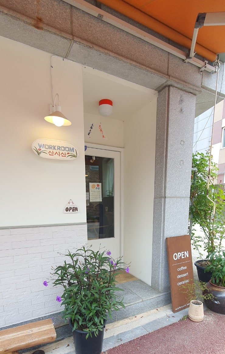 워크룸 산시산 사진 5
