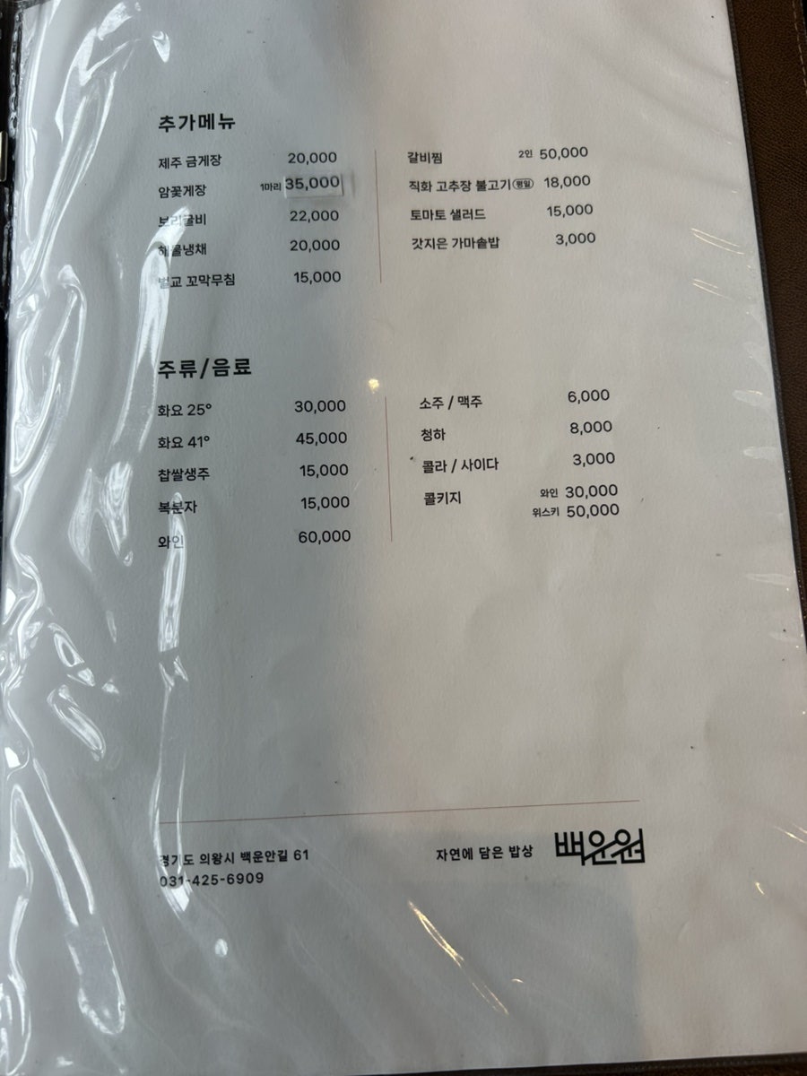 백운원 사진 5