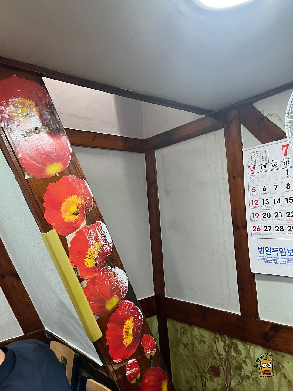 맥켄양념치킨 사진 3