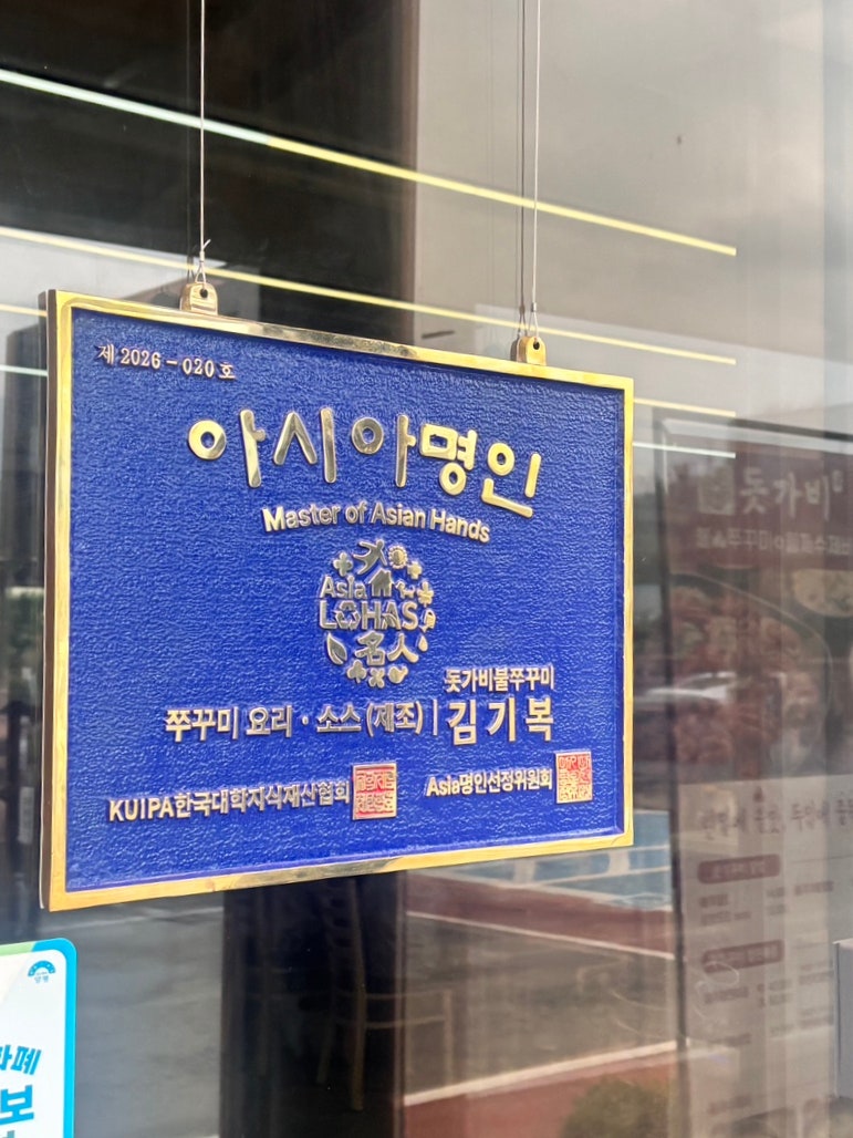 돗가비불쭈꾸미 양평직영점 사진 6