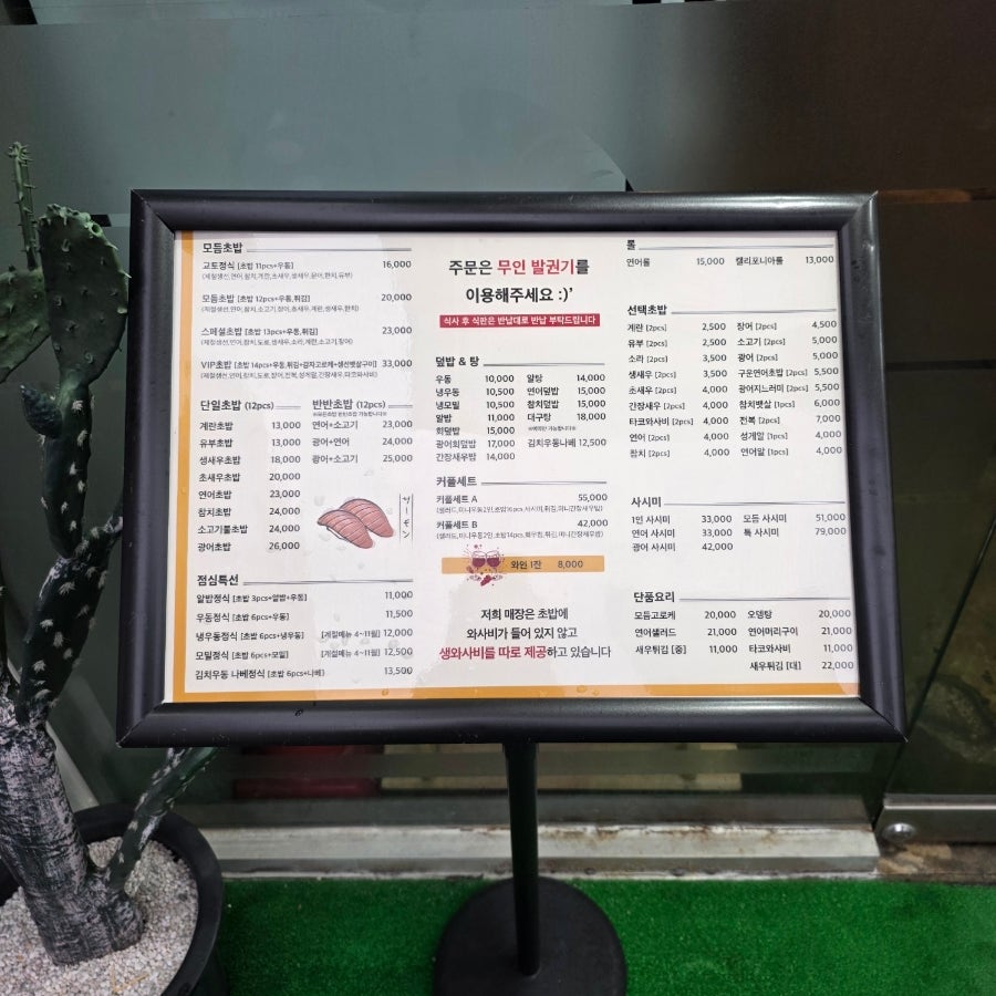 교토스시 사진 5
