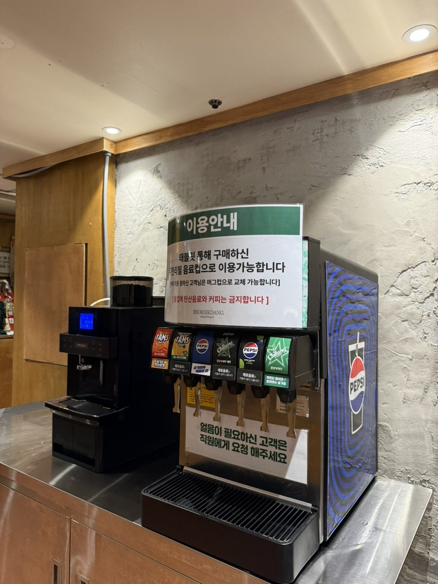 뽁식당 고잔점 사진 5