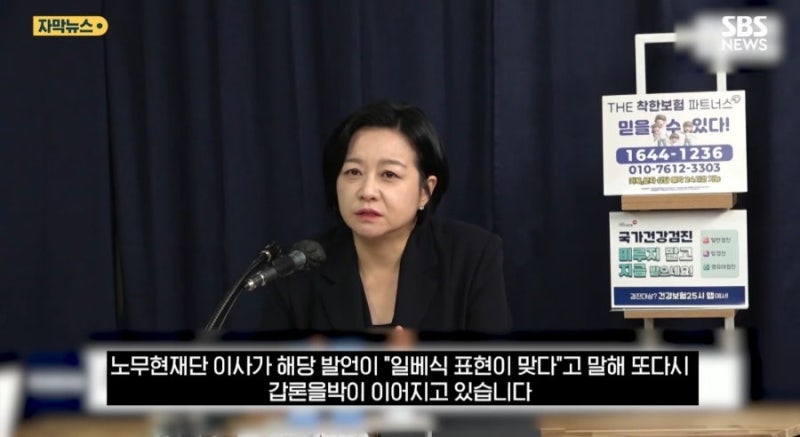 노무현재단 이사 조수진, 리센느 원이 발언 '일베식 표현' 오해 공개 사과