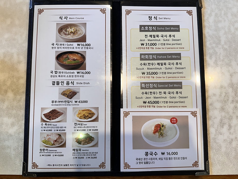 안동국시 사진 3